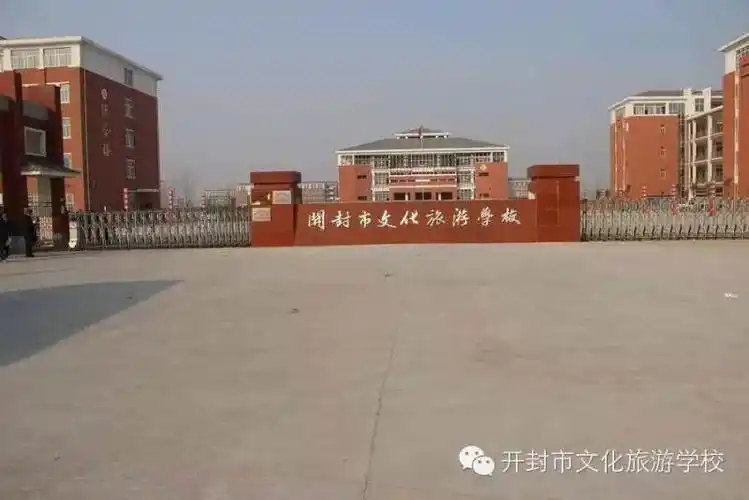 开封市文化旅游学校(早期教育)专业2021春季招生咨询