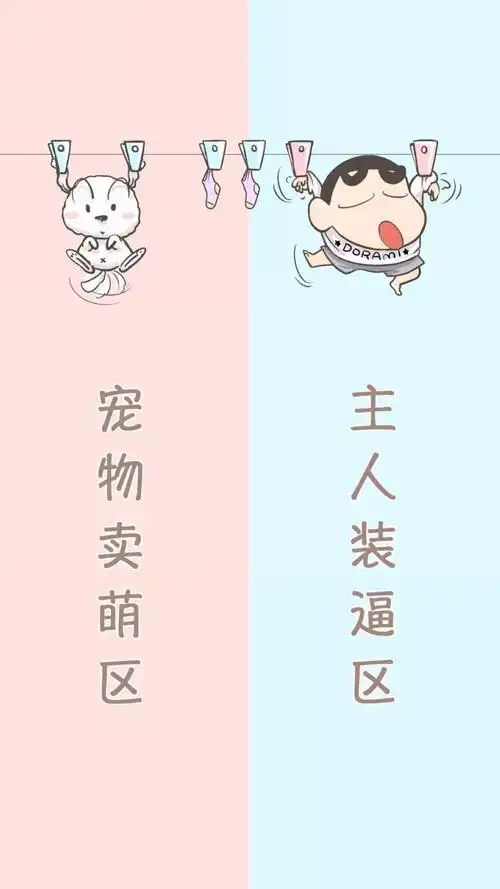 可爱卡通隔离区聊天背景壁纸