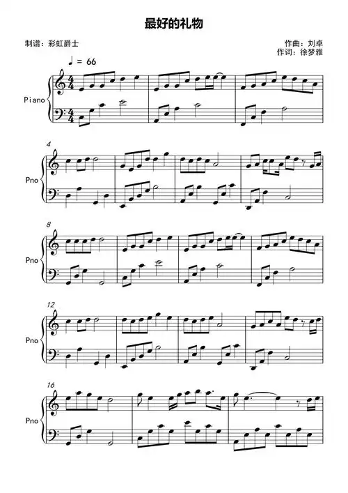 最好的礼物c调简单版八角亭谜雾主题曲周深