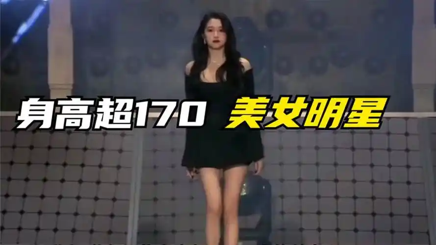 10位身高超170的美女明星,都是身材性感美女,关晓彤王祖贤上榜