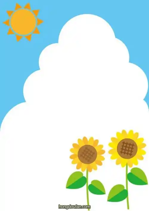 春天向日葵云朵边框a4背景纸张背景-红豆饭小学生简笔画大全