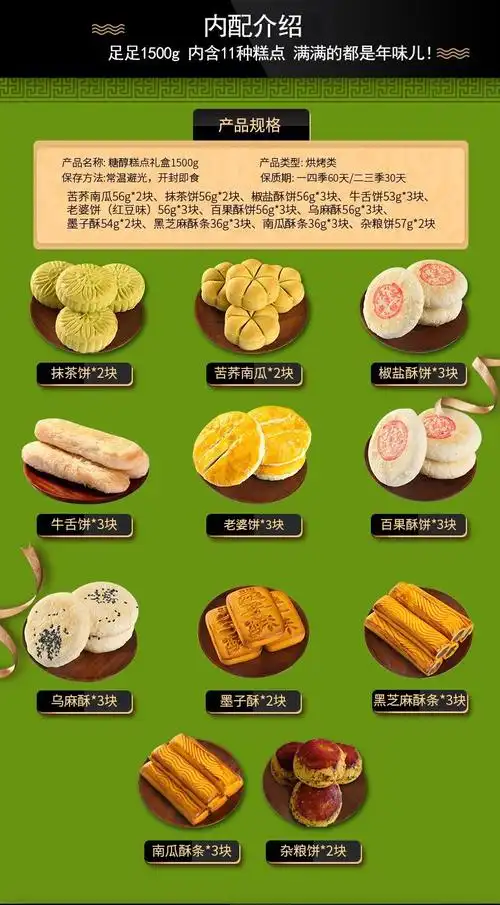 稻香村糕点礼盒1500g糖醇糕点点心礼盒传统特产老年人休闲小吃零食-糖