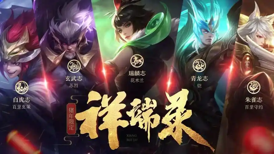 如何评价王者荣耀三国五虎上将的皮肤