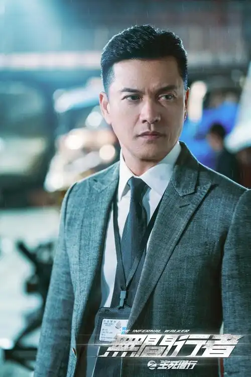 无间行者之生死潜行首曝预告2020年首部港产警匪片来袭