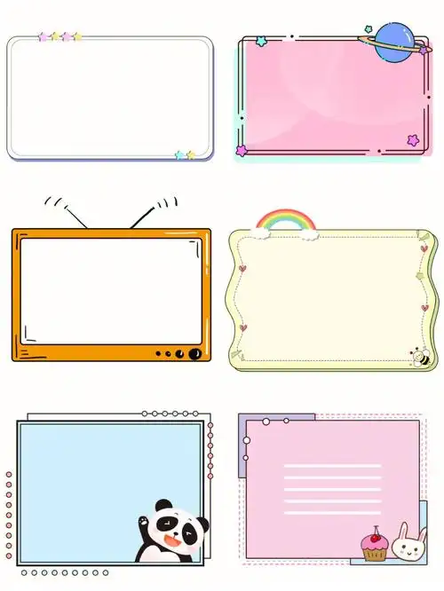 手绘边框可可爱爱简笔画边框免抠素材