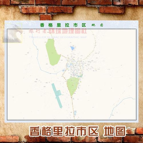 超大巨幅 香格里拉市区地图墙贴定做 城市城区海报2023新版装饰画