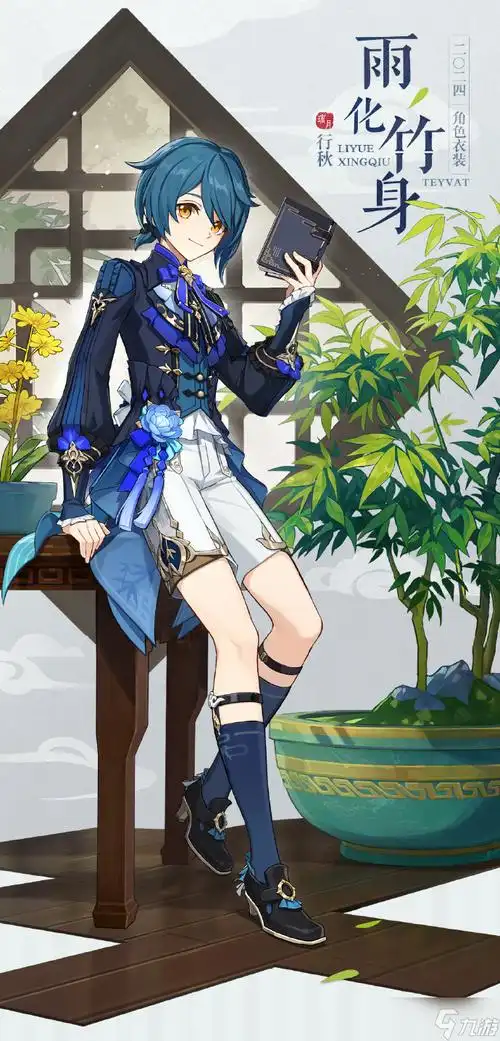 原神行秋衣装怎么快速获取行秋衣装快速入手攻略