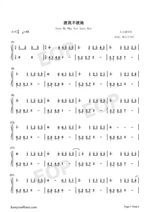 渡我不渡她我前几世种下不断的是牵挂抖音热歌双手简谱预览1