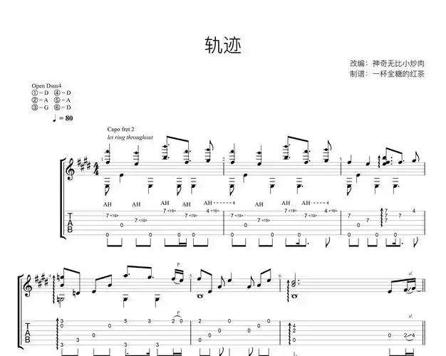 轨迹吉他谱周杰伦吉他指弹谱指弹视频示范