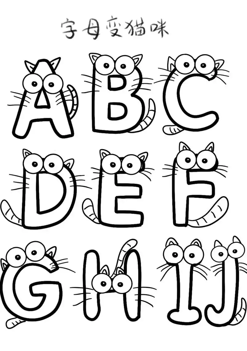 史上最全26个字母创意变形联想   纯手绘26个字母创意(第一辑)字母变