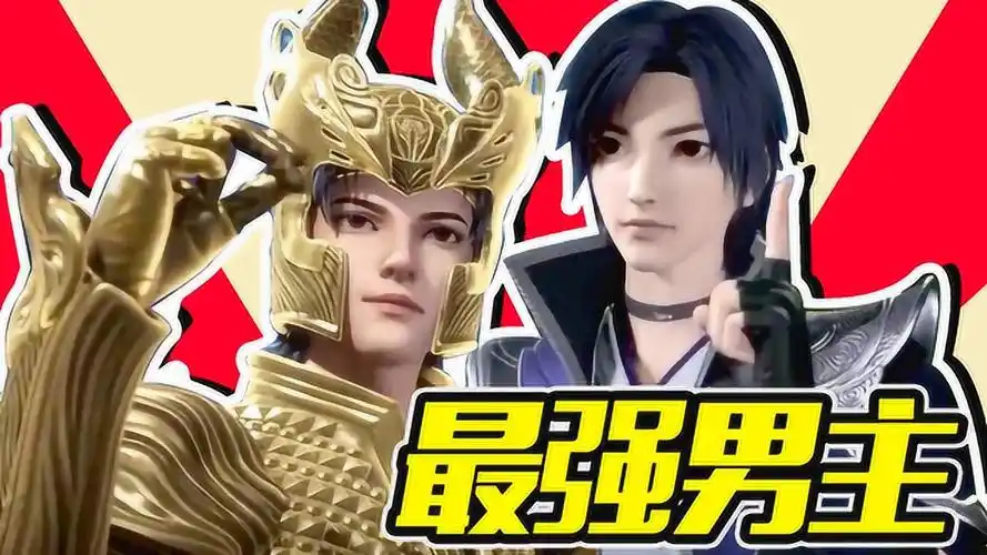 【混剪】最强男主pk,叶星云vs叶辰谁才是自带龙傲天属性男主no.1?