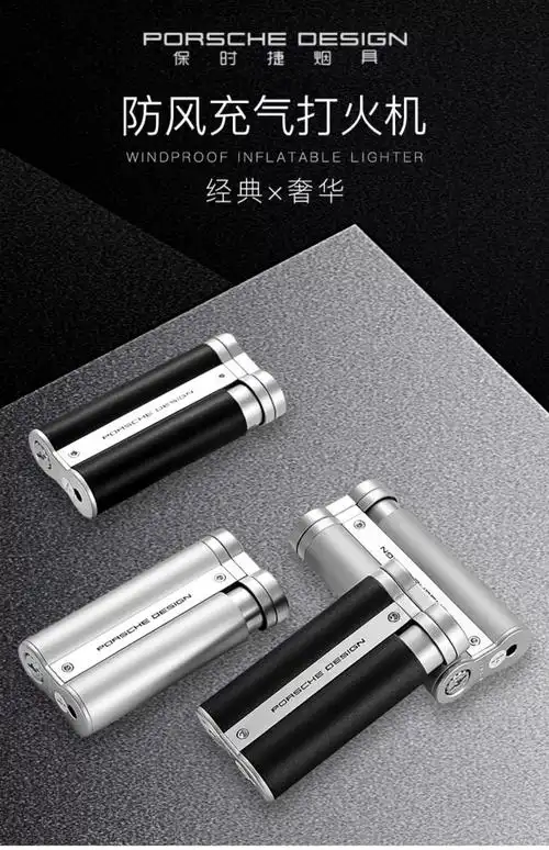 德国保时捷雪茄打火机 可充气防风打火机 金属外壳男士礼物正品