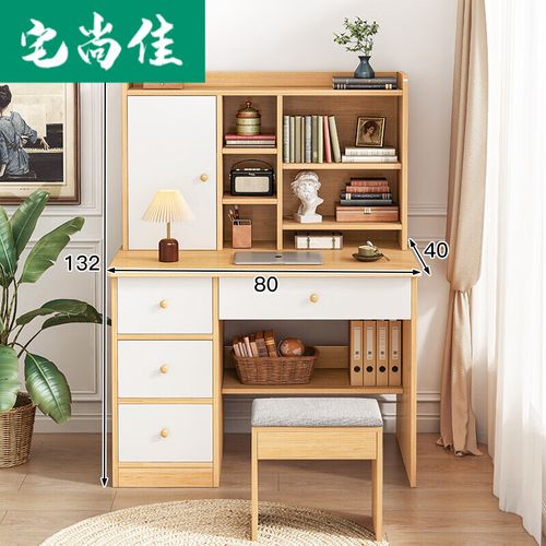 书桌书架一体学生桌 初中生读生家用书桌书桌书架一体桌子女生卧室
