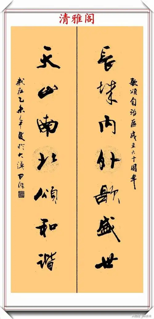 四川青年才俊田杰获奖书法作品欣赏网友比一众书协的写得好