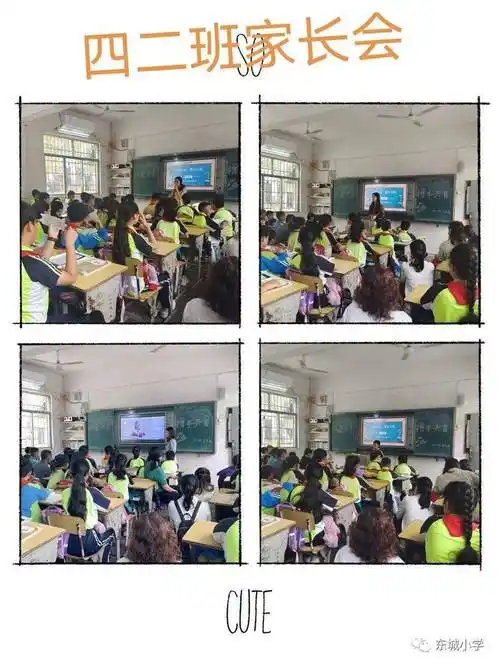 家长会上,东城小学与西塘中心小学向家长朋友们表达了城乡教育携手