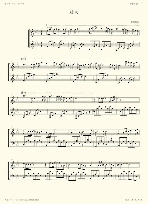 钢琴谱:后来(悠悠琴韵)