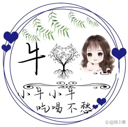 牛姓女生头像