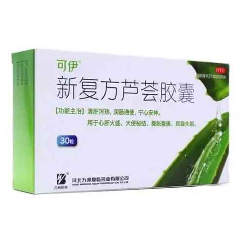 新复方芦荟胶囊0.