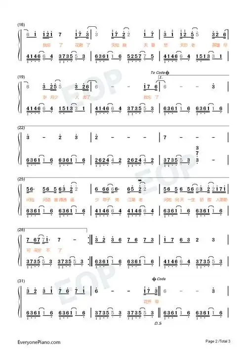 天问-原调简单版-山河令主题曲双手简谱预览2-钢琴谱文件(五线谱,双手