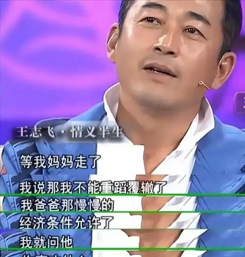 王志飞|张定涵|杨树鹏|老戏骨_网易订阅