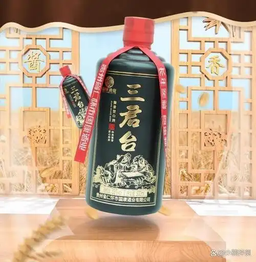 三君台珍藏酒怎么样?好喝吗