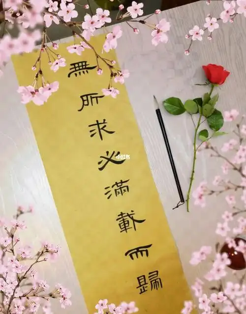 无所求必满载而归