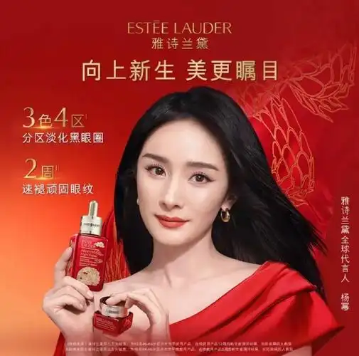 杨幂##杨幂雅诗兰黛品牌全球代言人