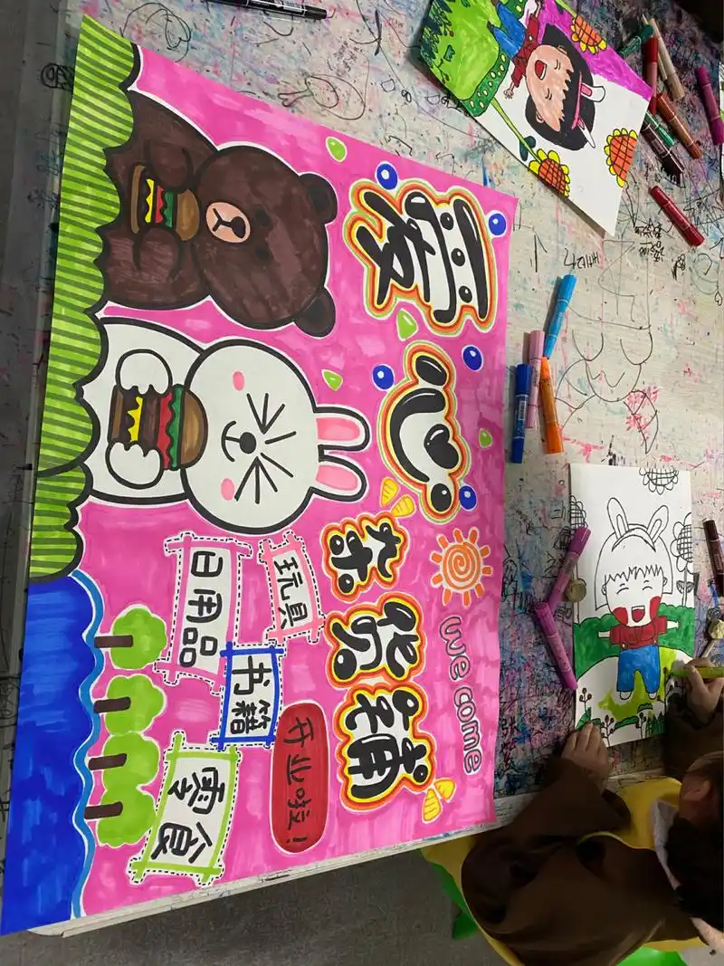 原创 爱心义卖海报 原创手绘海报 跳蚤市场,爱心义卖都可以用 原创