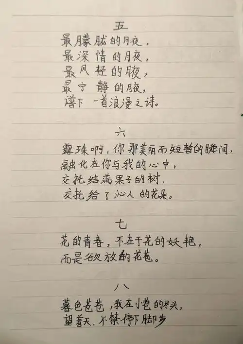 吉安市石阳小学五(6)班罗良恺——爱的哲学《繁星.春水》