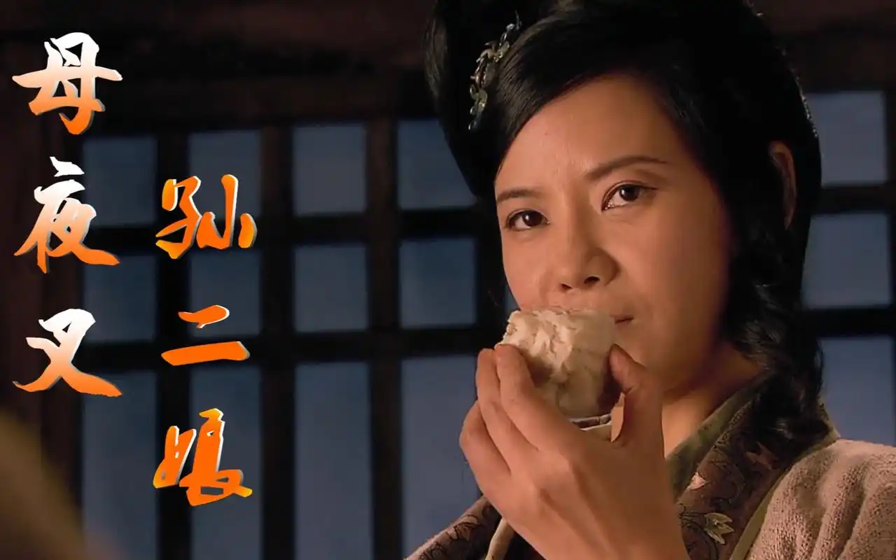 做得一手人肉包子的孙二娘,身世竟然如此凄惨,这和原著差距也太大了