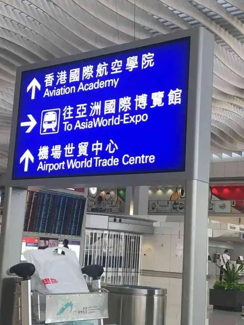 香港国际机场t2航站楼