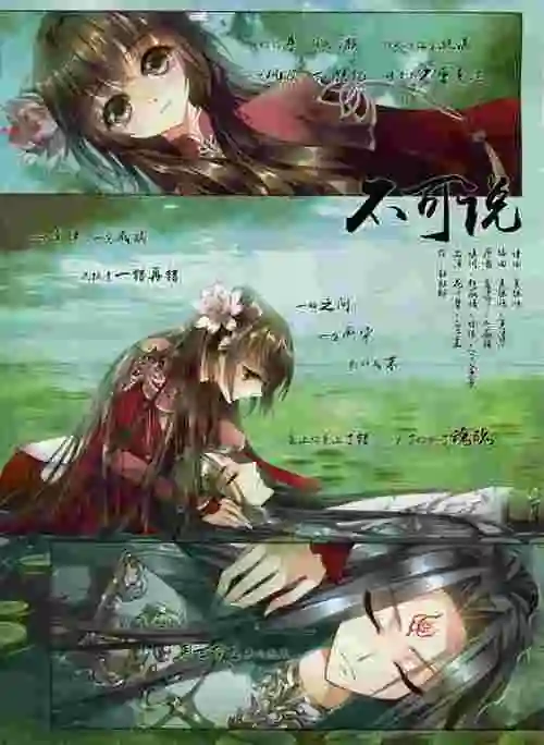 飒漫画 乐绘馆 不可说1