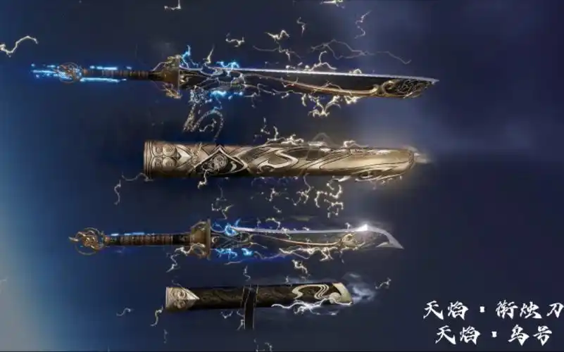 幽城暗战夜从龙【天刀】[长短双刀]从龙武器外观