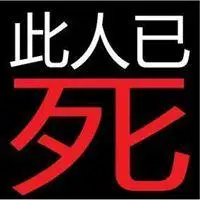 形容心已死的图片 我心已死伤感图片_微信头像图片大全