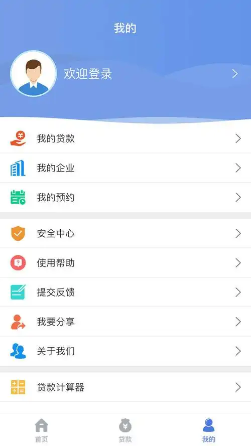 蓝色系的用户中心页面模板