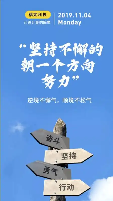 更勤奋地努力才能尝到成功的滋味"的文案句子让人斗志满满