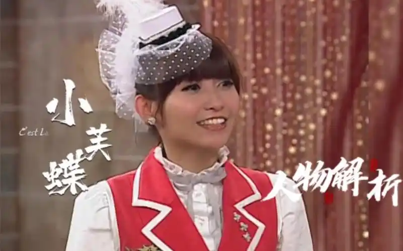 萌学园人物剧情篇第一季小芙蝶为爱而来带着祝福离开