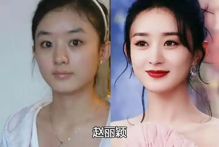 迪丽热巴赵丽颖鞠婧祎李沁李小璐古力娜扎出道前后对比