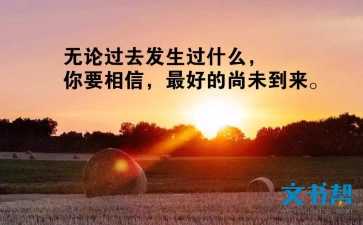 人生哲理图片文字