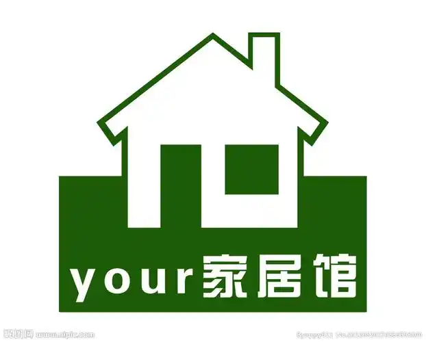 家居标志源文件__logo设计_广告设计_源文件图库_昵图网nipic.com