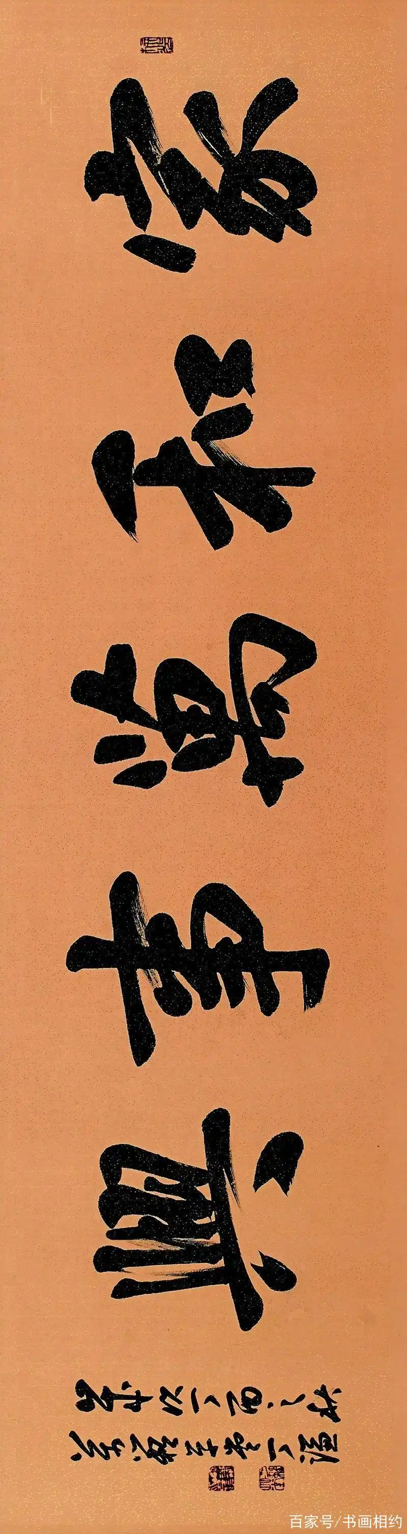 这幅书法《家和万事兴》,温馨,平和,圆满