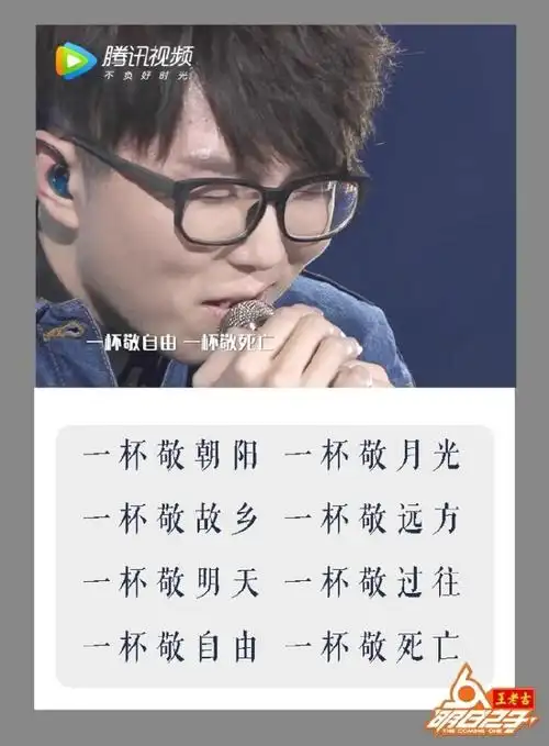 毛不易――消愁