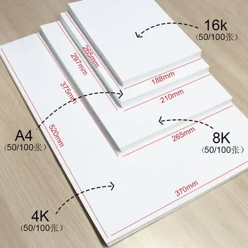 100张8k素描速写纸学生用16开儿童画画纸彩铅绘画铅画纸批发免邮