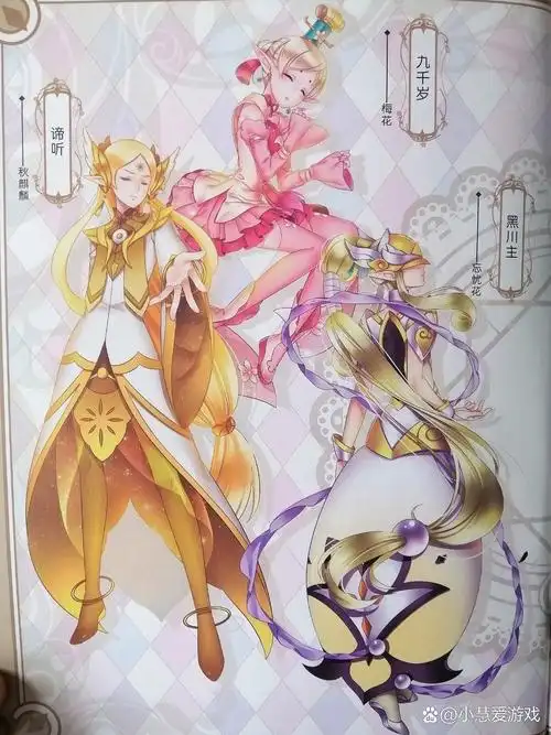 进化花仙精灵王合集