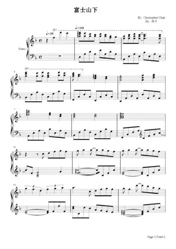 富士山下钢琴谱陈奕迅f调流行钢琴五线谱
