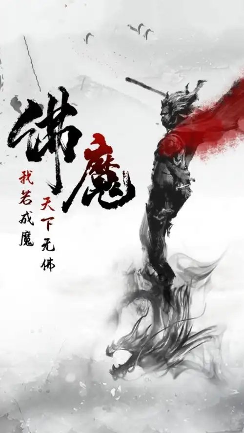 手机壁纸 是非善恶一念之间