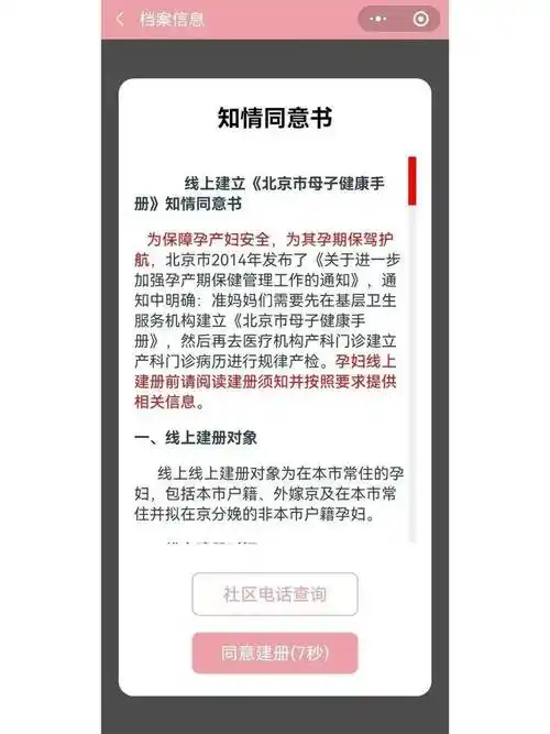 服务_孕妇_机构