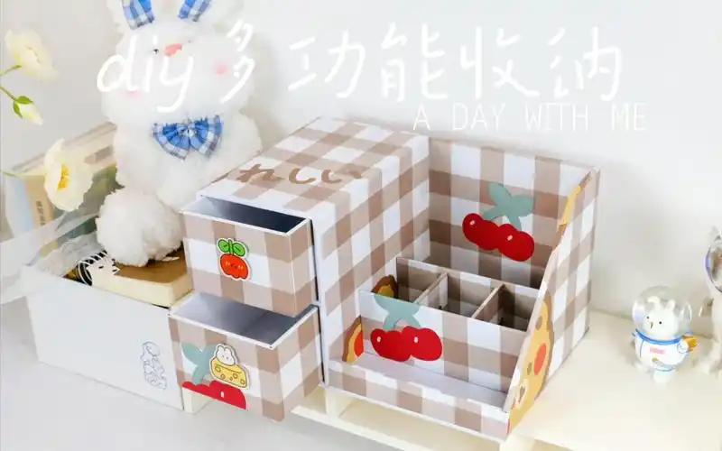 【手工日常】牛奶箱改造多功能抽屉桌面收纳盒_哔哩哔哩_bilibili