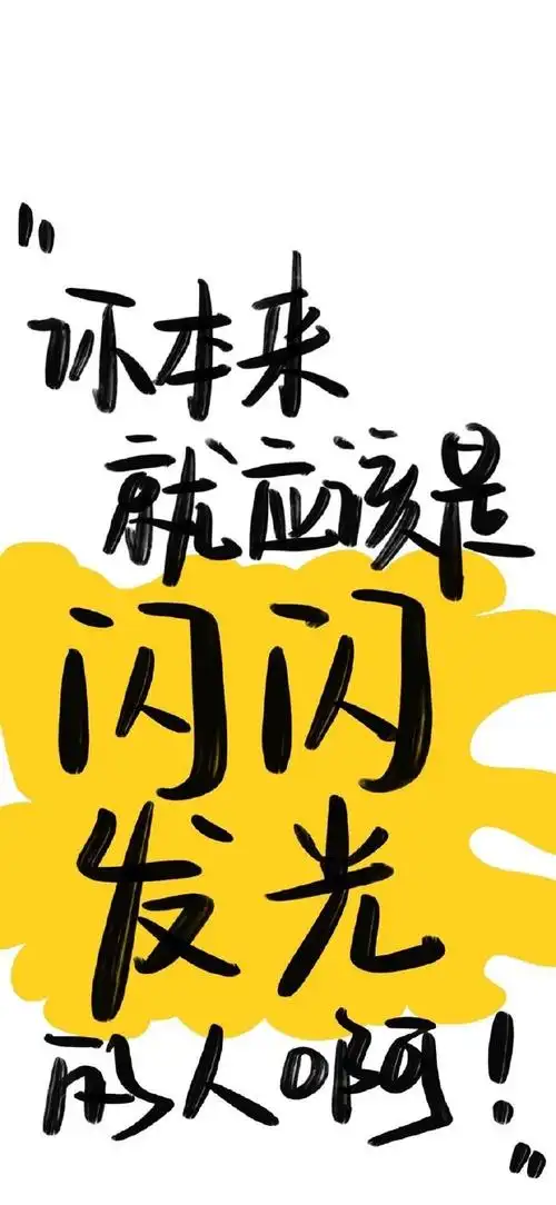 文字壁纸又又又更新啦