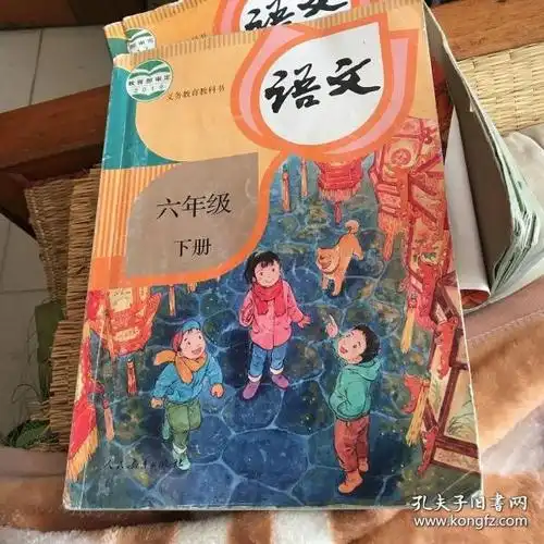 [小学六年级语文书现在到哪里买] 图书价格_书籍图片_网购评论_孔夫子